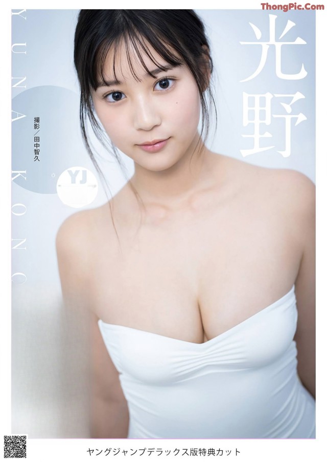 A woman in a white dress posing for a magazine cover.